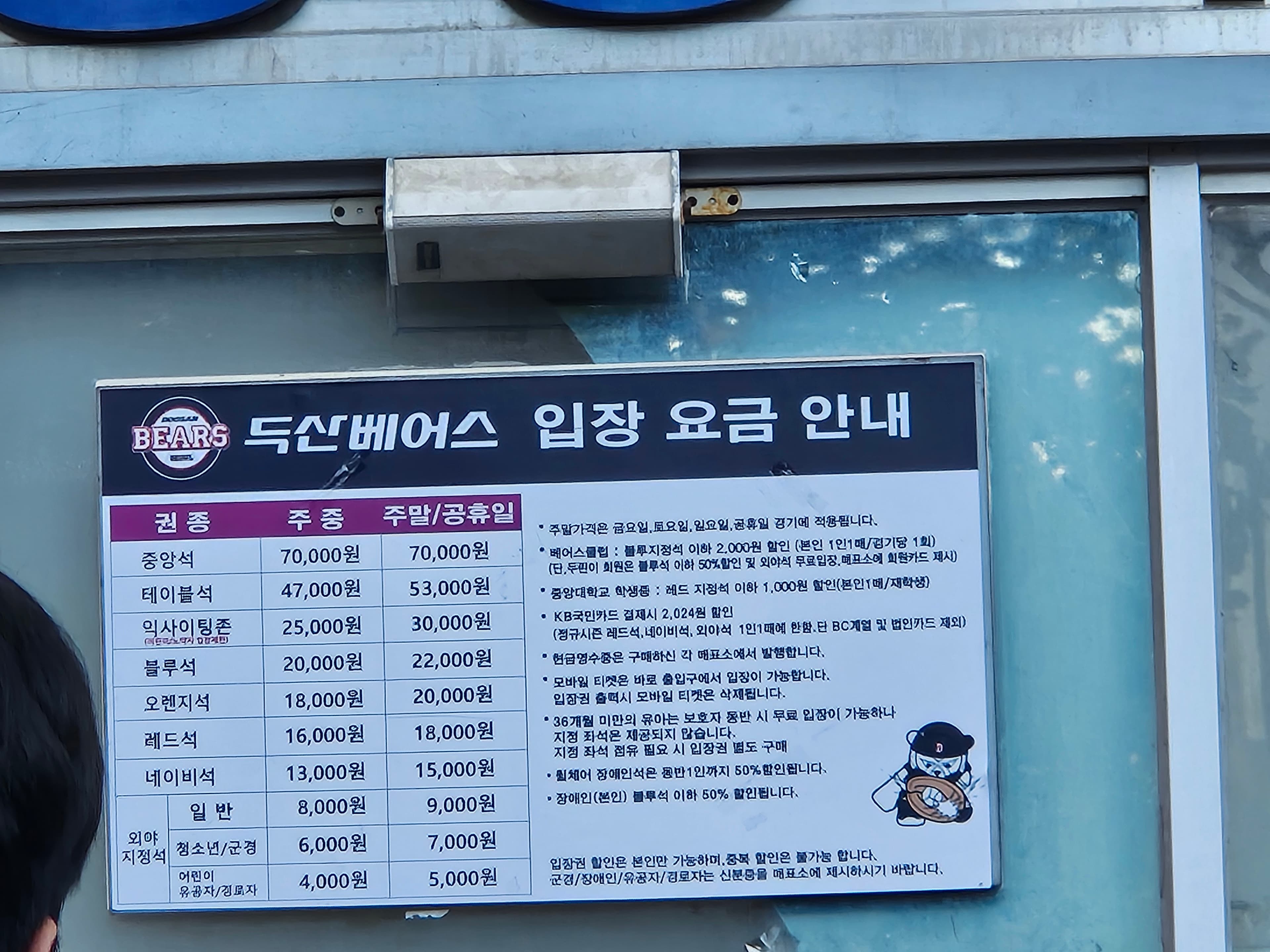 잠실종합운동장잠실야구장 사진